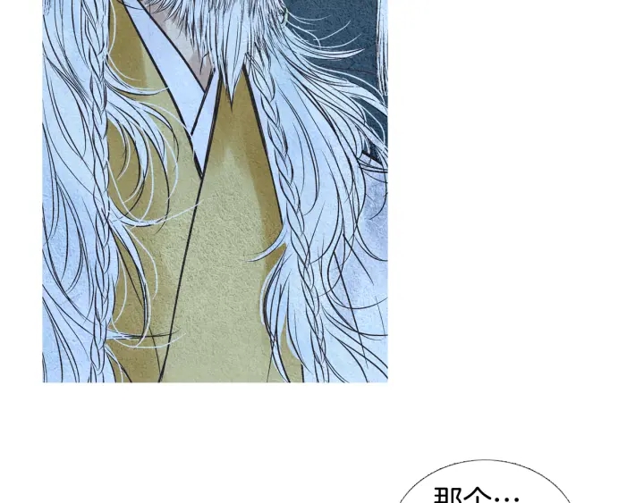 《人神共存的爱·咏井中月》第59话 权利被夺 第39页
