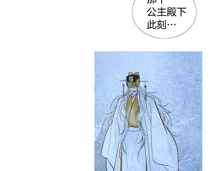 《人神共存的爱·咏井中月》第59话 权利被夺 第40页