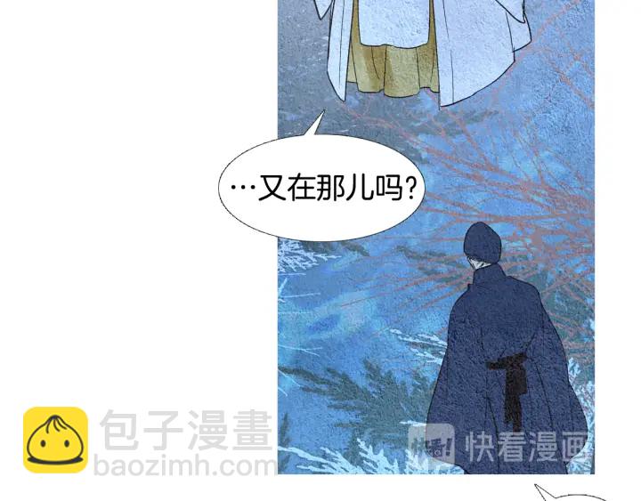 《人神共存的爱·咏井中月》第59话 权利被夺 第41页