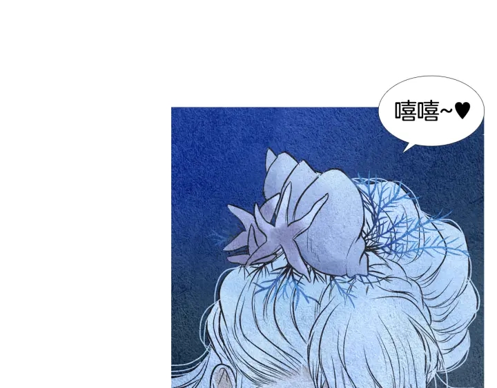 《人神共存的爱·咏井中月》第59话 权利被夺 第48页
