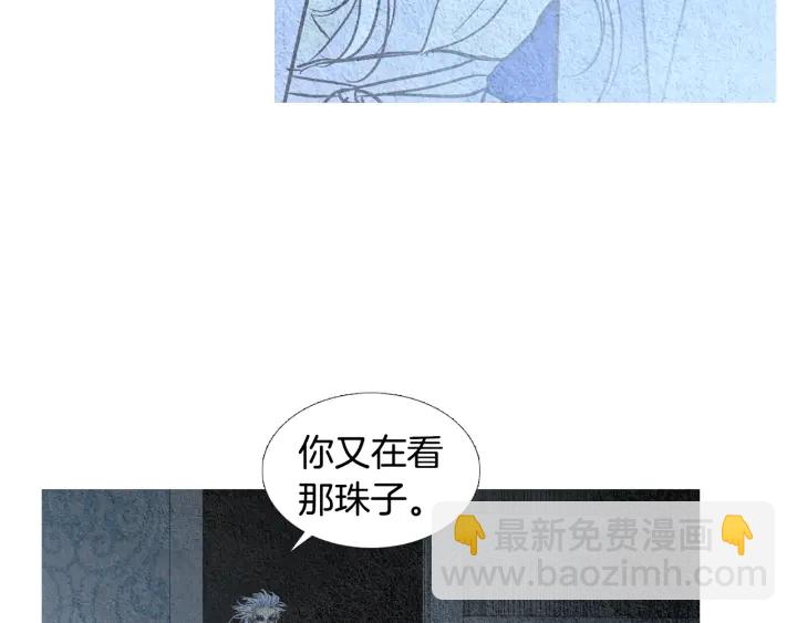 《人神共存的爱·咏井中月》第59话 权利被夺 第50页