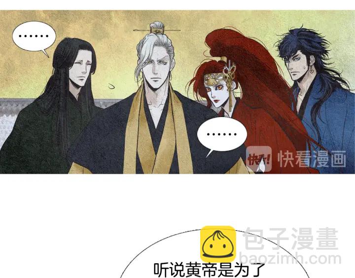 《人神共存的爱·咏井中月》第57话 相见的命令 第11页