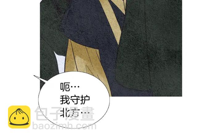 《人神共存的爱·咏井中月》第57话 相见的命令 第13页