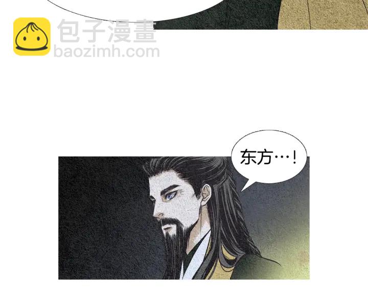 《人神共存的爱·咏井中月》第57话 相见的命令 第16页