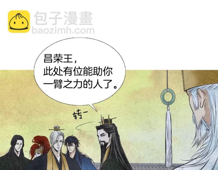 《人神共存的爱·咏井中月》第57话 相见的命令 第17页