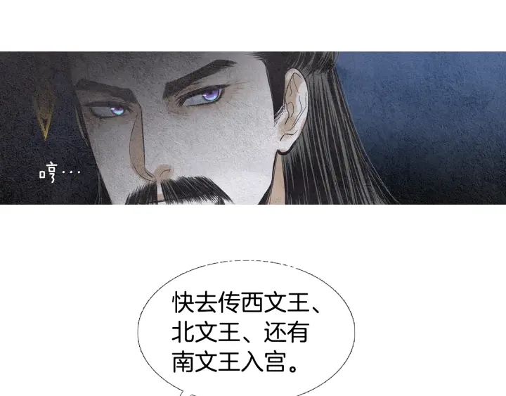 《人神共存的爱·咏井中月》第57话 相见的命令 第20页