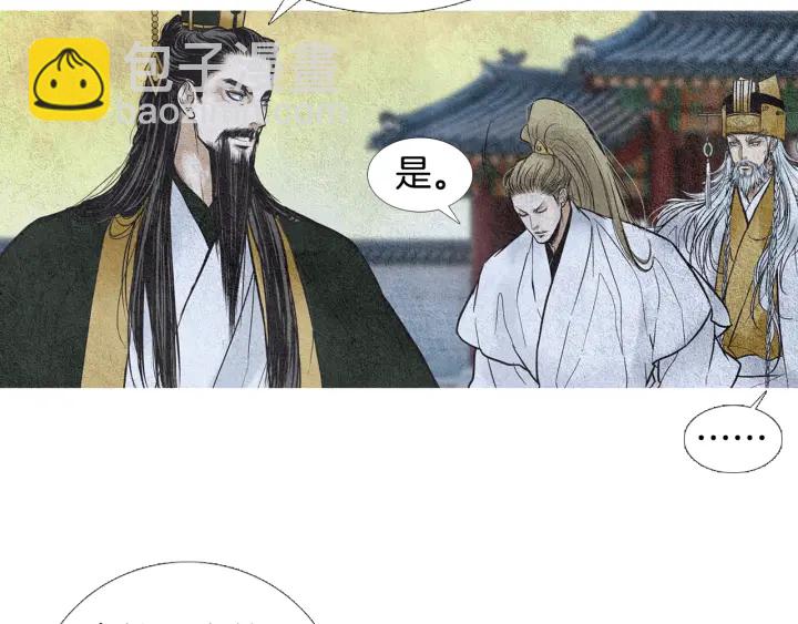 《人神共存的爱·咏井中月》第57话 相见的命令 第21页