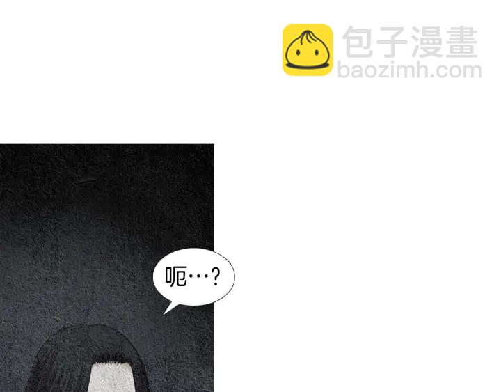 《人神共存的爱·咏井中月》第57话 相见的命令 第25页