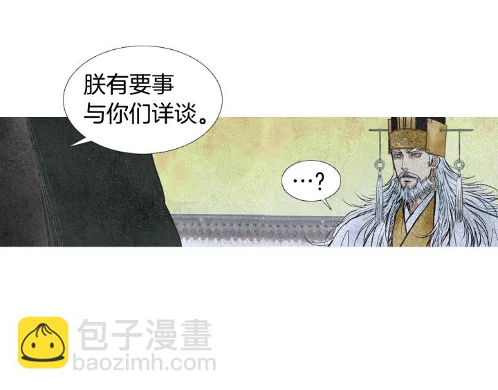 《人神共存的爱·咏井中月》第57话 相见的命令 第28页