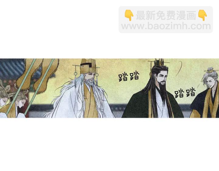 《人神共存的爱·咏井中月》第57话 相见的命令 第30页