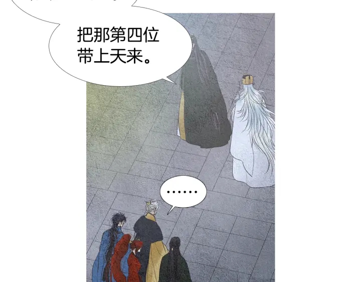 《人神共存的爱·咏井中月》第57话 相见的命令 第32页