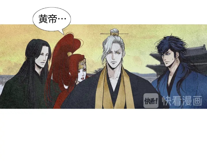 《人神共存的爱·咏井中月》第57话 相见的命令 第38页