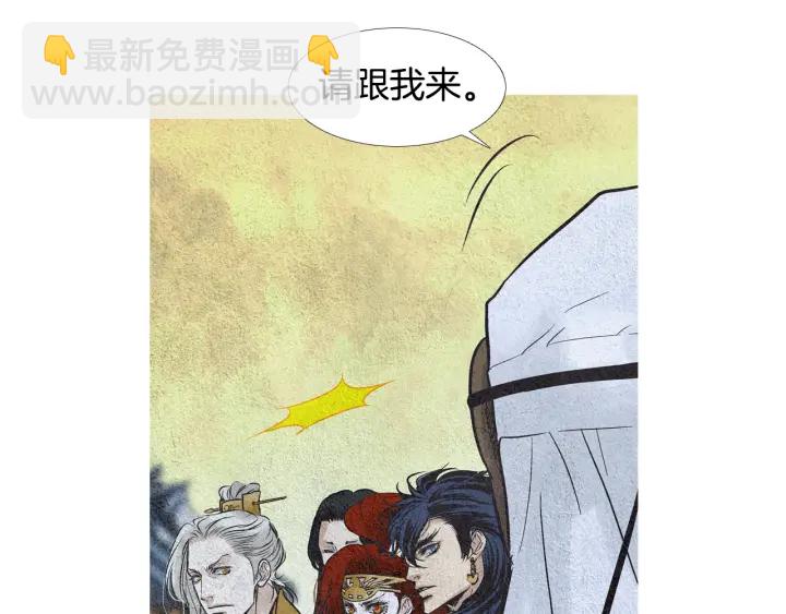 《人神共存的爱·咏井中月》第57话 相见的命令 第39页