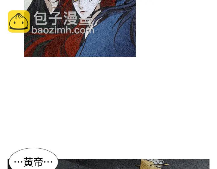 《人神共存的爱·咏井中月》第57话 相见的命令 第44页