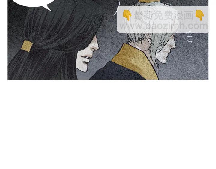 《人神共存的爱·咏井中月》第57话 相见的命令 第45页