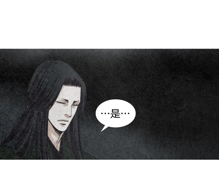 《人神共存的爱·咏井中月》第57话 相见的命令 第48页
