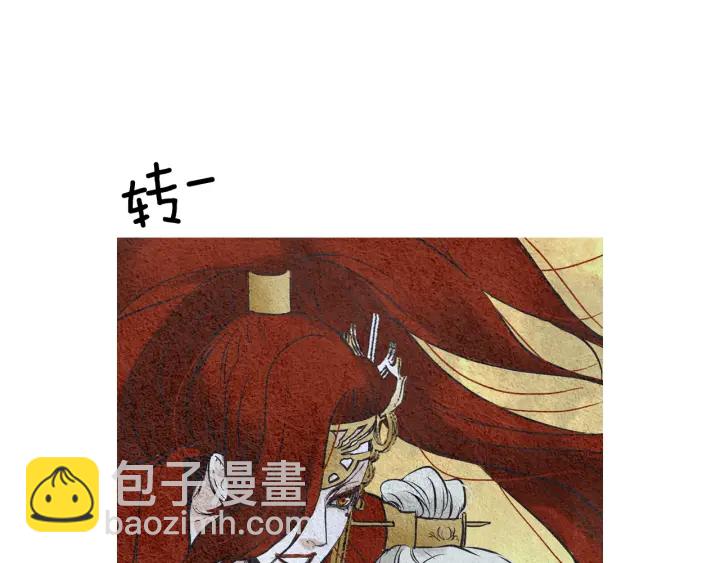 《人神共存的爱·咏井中月》第57话 相见的命令 第49页