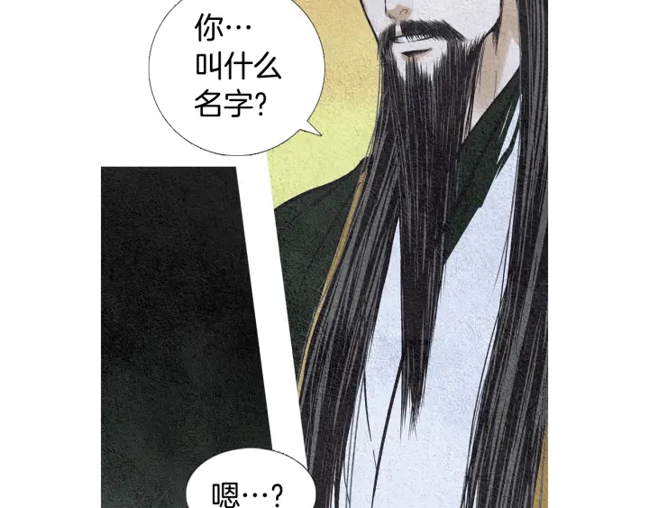 《人神共存的爱·咏井中月》第57话 相见的命令 第5页