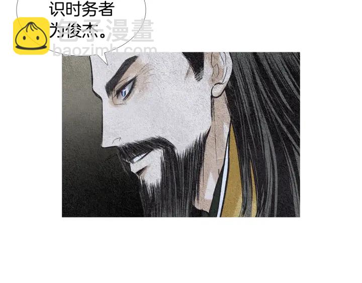 《人神共存的爱·咏井中月》第57话 相见的命令 第9页
