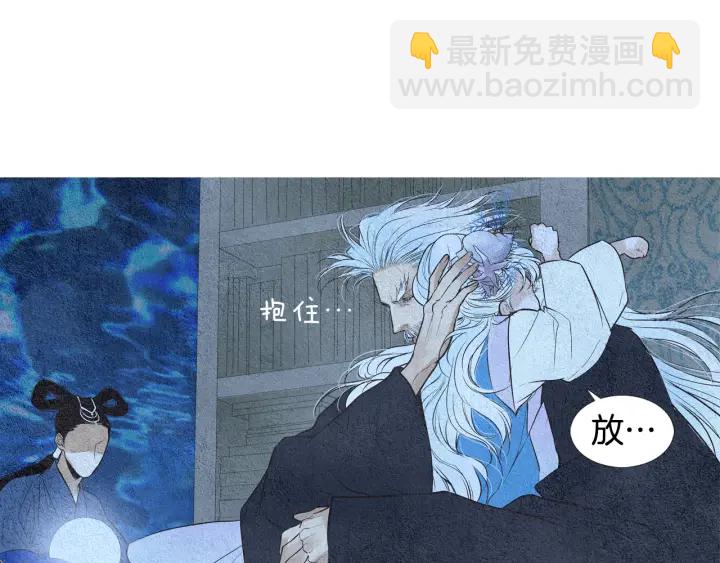 《人神共存的爱·咏井中月》第60话 夜魔被抓 第11页