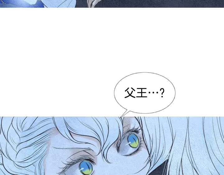 《人神共存的爱·咏井中月》第60话 夜魔被抓 第12页