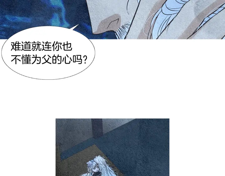 《人神共存的爱·咏井中月》第60话 夜魔被抓 第14页