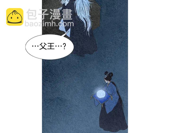 《人神共存的爱·咏井中月》第60话 夜魔被抓 第15页