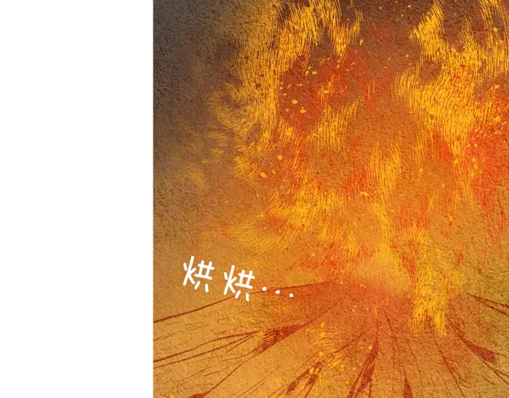 《人神共存的爱·咏井中月》第60话 夜魔被抓 第20页