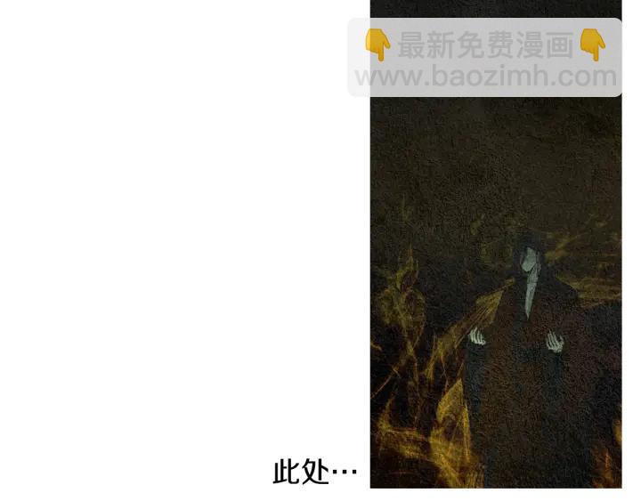 《人神共存的爱·咏井中月》第60话 夜魔被抓 第31页