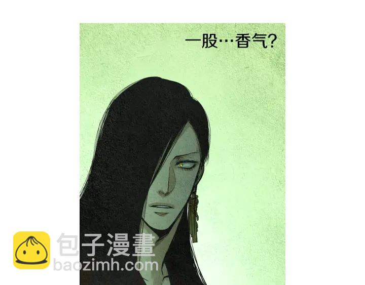 《人神共存的爱·咏井中月》第60话 夜魔被抓 第44页