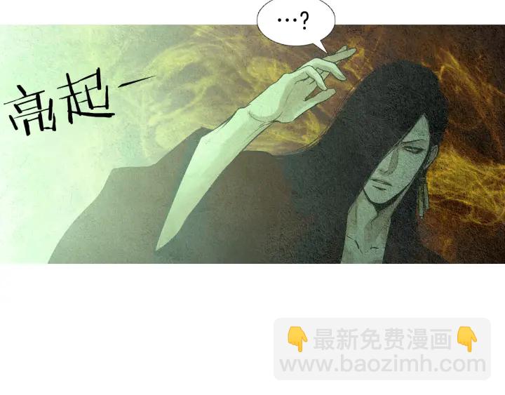 《人神共存的爱·咏井中月》第60话 夜魔被抓 第46页
