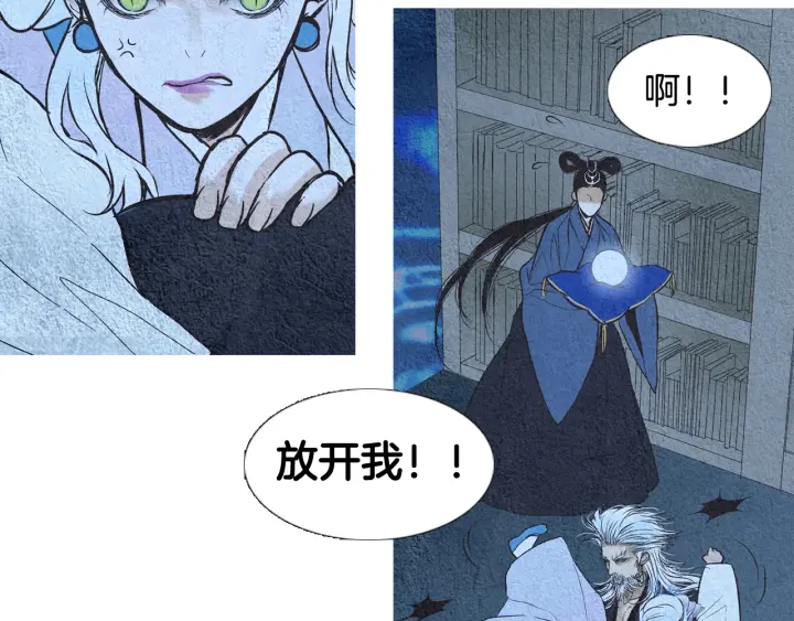 《人神共存的爱·咏井中月》第60话 夜魔被抓 第5页