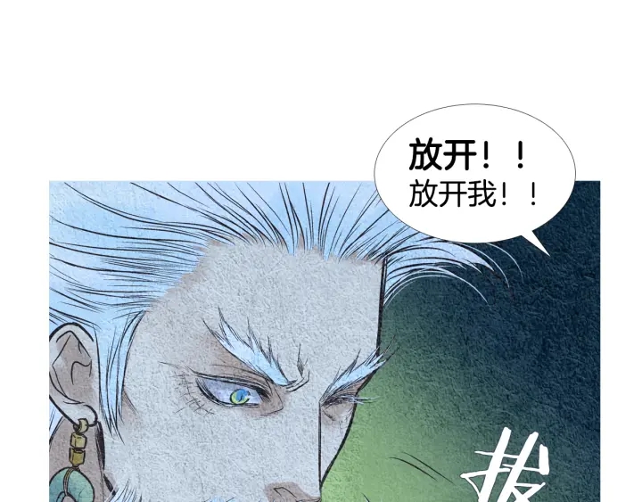 《人神共存的爱·咏井中月》第60话 夜魔被抓 第7页