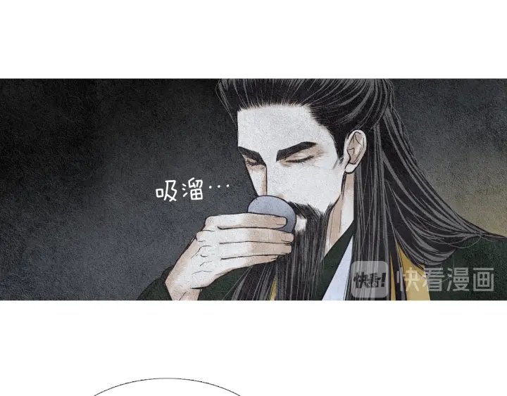 《人神共存的爱·咏井中月》第58话 被识破的诡计 第12页