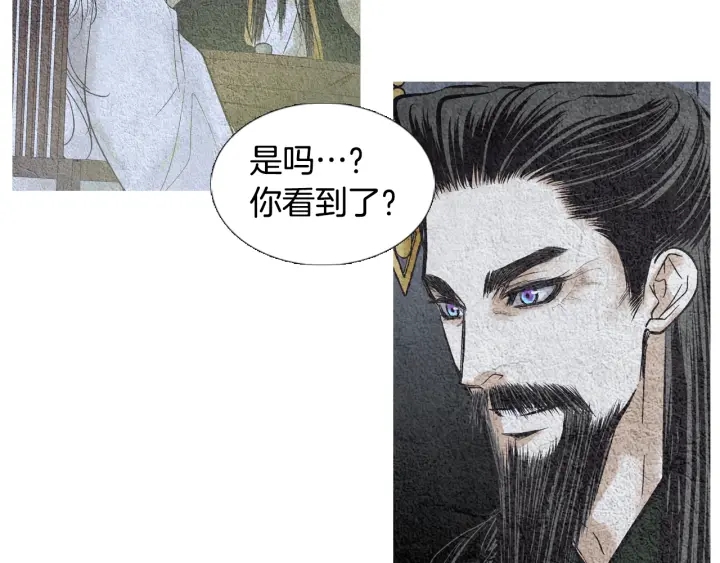 《人神共存的爱·咏井中月》第58话 被识破的诡计 第14页