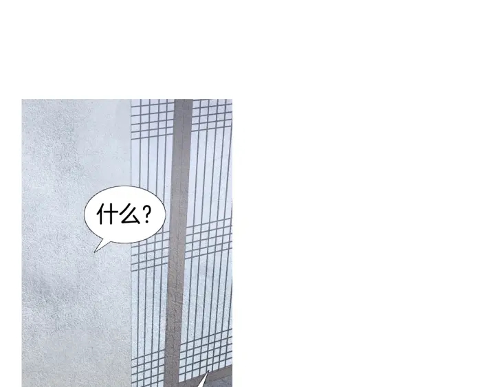 《人神共存的爱·咏井中月》第58话 被识破的诡计 第26页