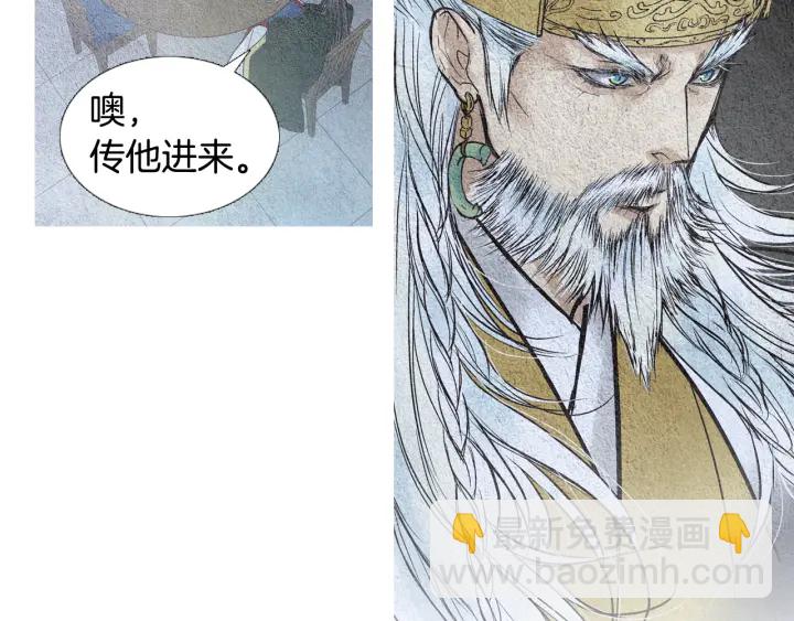 《人神共存的爱·咏井中月》第58话 被识破的诡计 第28页