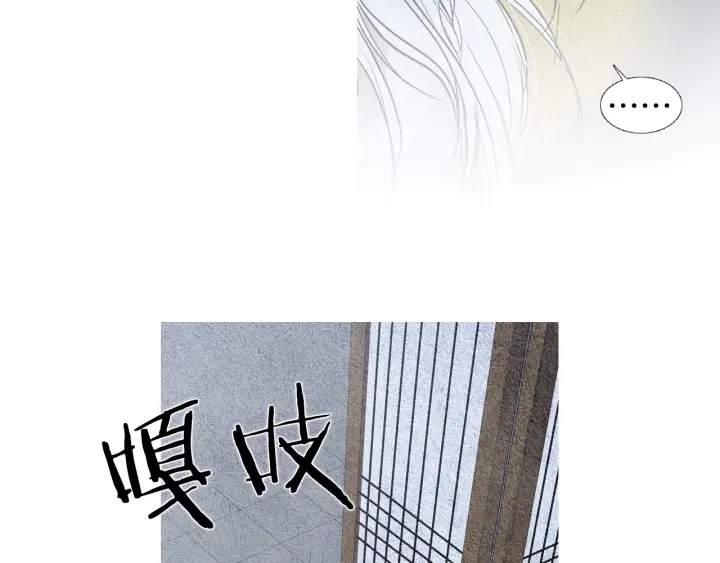 《人神共存的爱·咏井中月》第58话 被识破的诡计 第29页
