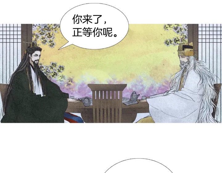 《人神共存的爱·咏井中月》第58话 被识破的诡计 第34页