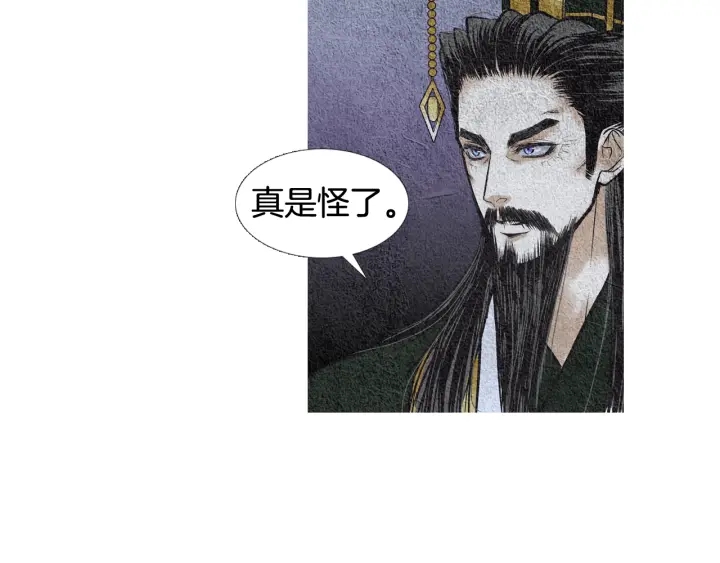 《人神共存的爱·咏井中月》第58话 被识破的诡计 第39页