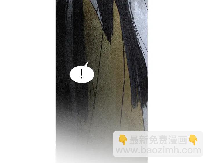 《人神共存的爱·咏井中月》第58话 被识破的诡计 第44页