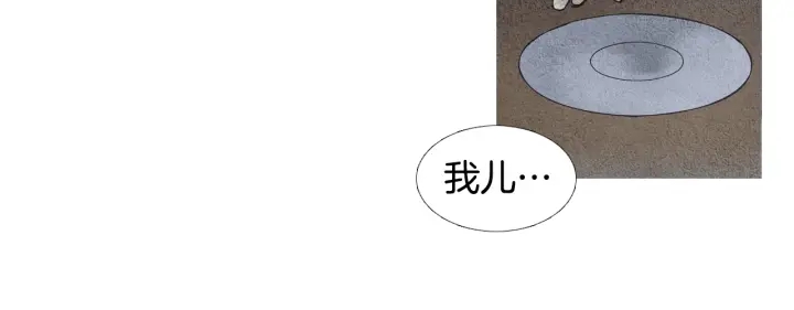 《人神共存的爱·咏井中月》第58话 被识破的诡计 第46页