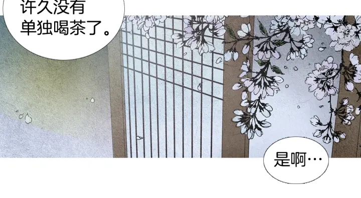 《人神共存的爱·咏井中月》第58话 被识破的诡计 第5页
