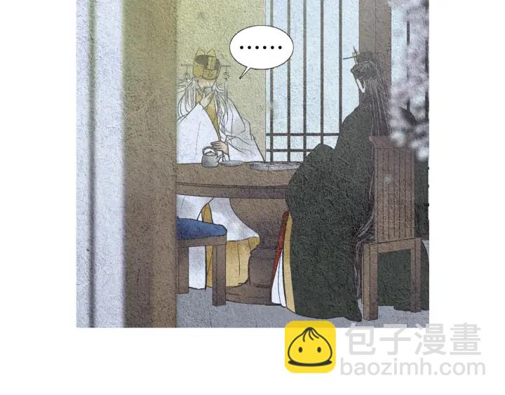 《人神共存的爱·咏井中月》第58话 被识破的诡计 第7页