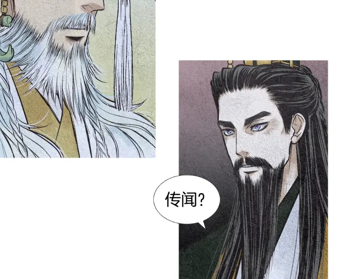 《人神共存的爱·咏井中月》第58话 被识破的诡计 第9页