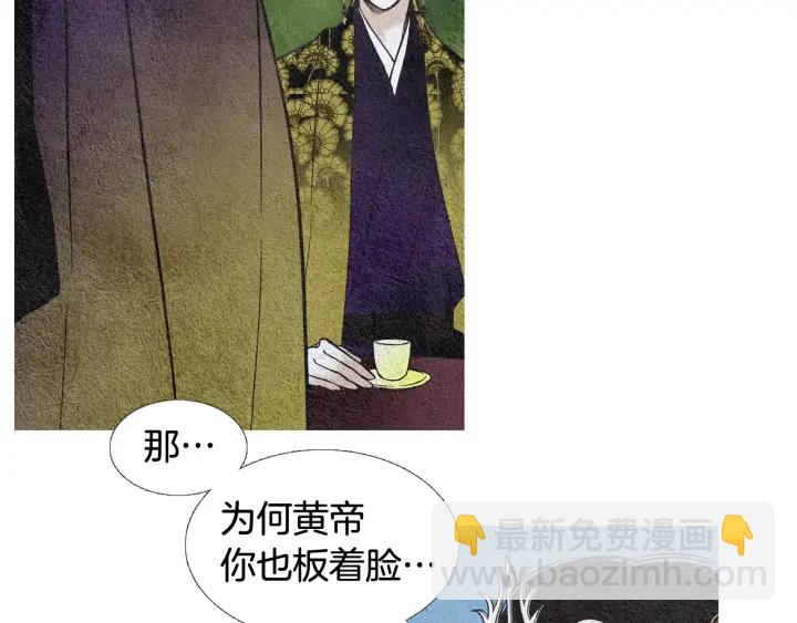 《人神共存的爱·咏井中月》第61话 可疑之人 第12页