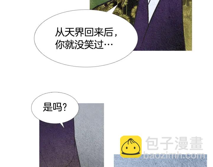《人神共存的爱·咏井中月》第61话 可疑之人 第14页