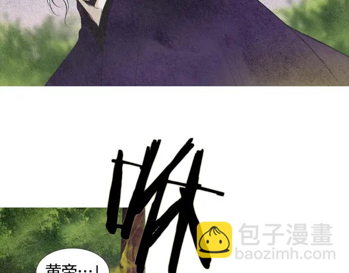 《人神共存的爱·咏井中月》第61话 可疑之人 第19页