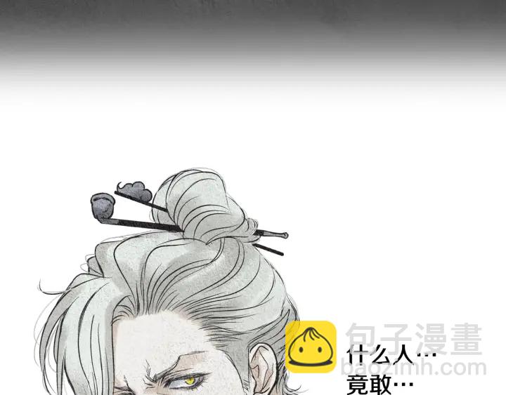 《人神共存的爱·咏井中月》第61话 可疑之人 第26页