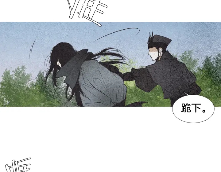 《人神共存的爱·咏井中月》第61话 可疑之人 第31页